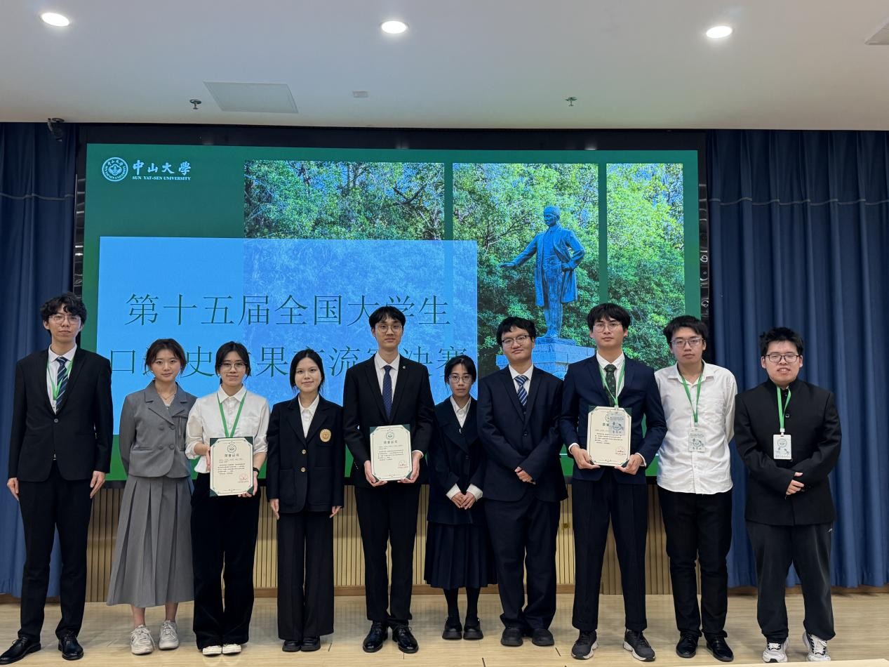 喜报丨我院学子在第十五届全国大学生口述史成果交流赛获得佳绩