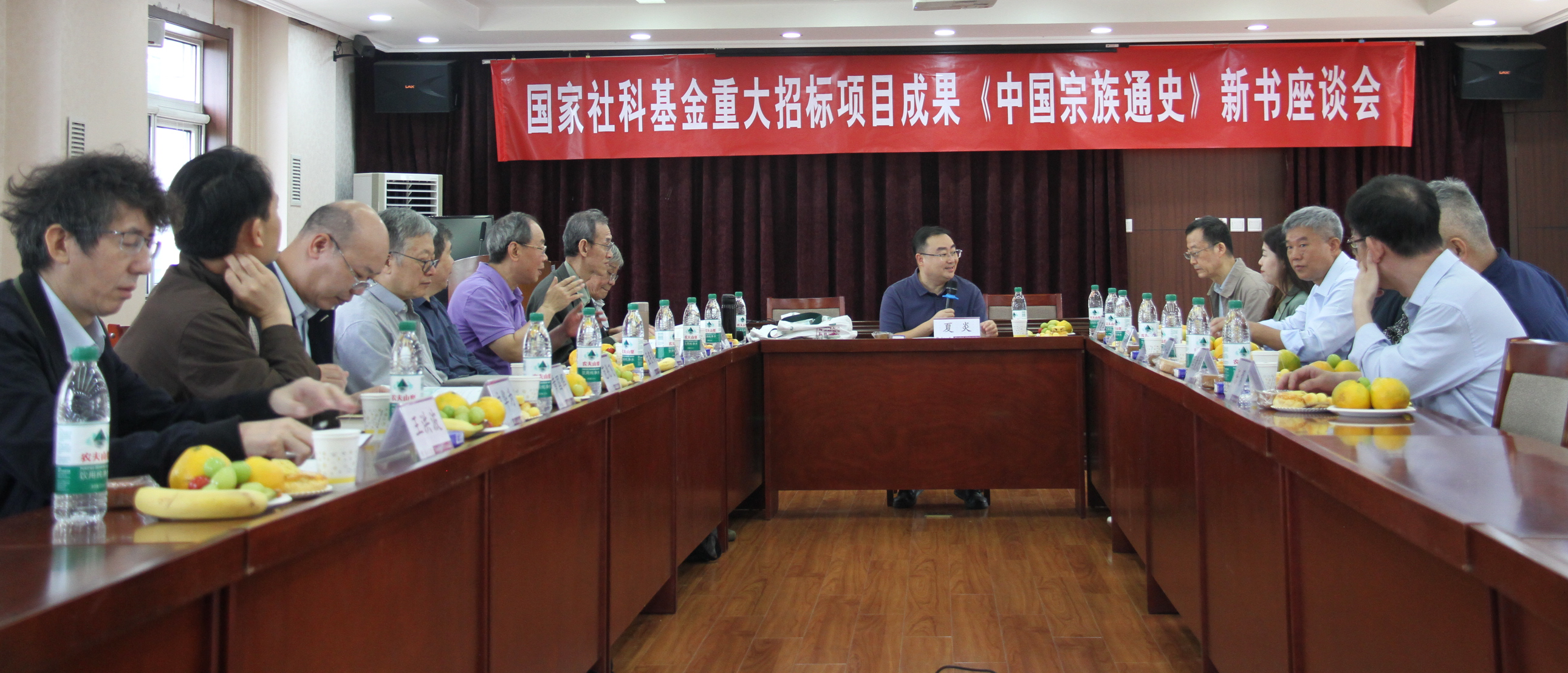 《中国宗族通史》新书座谈会举行